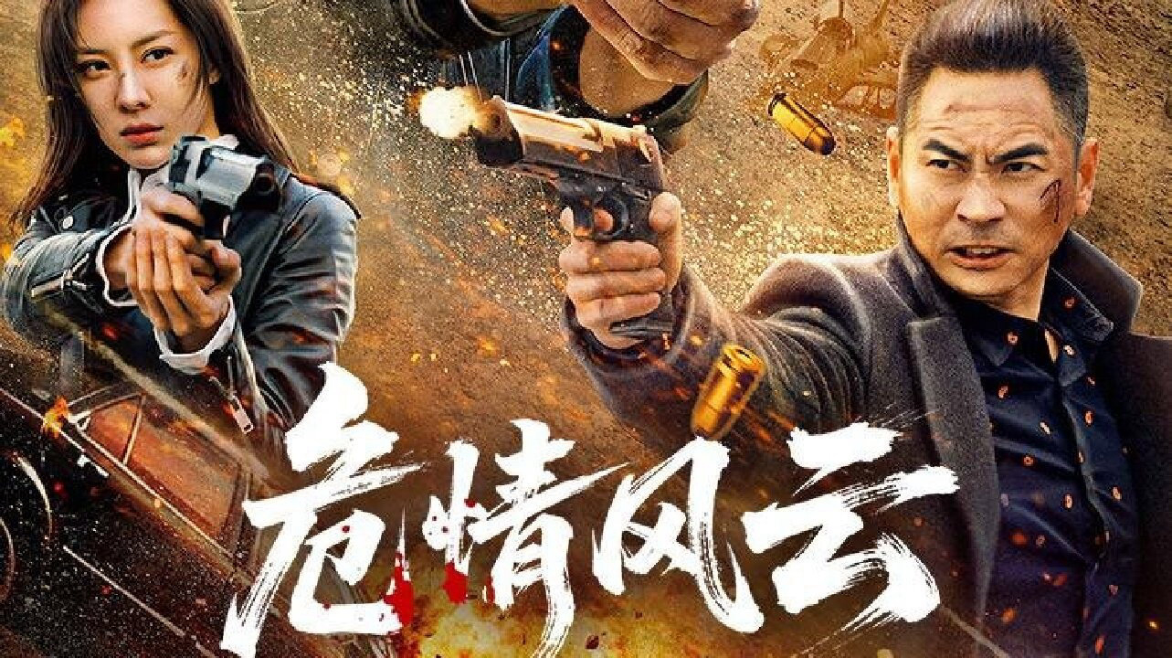 Nguy Tình Phong Vân - Ảnh 2